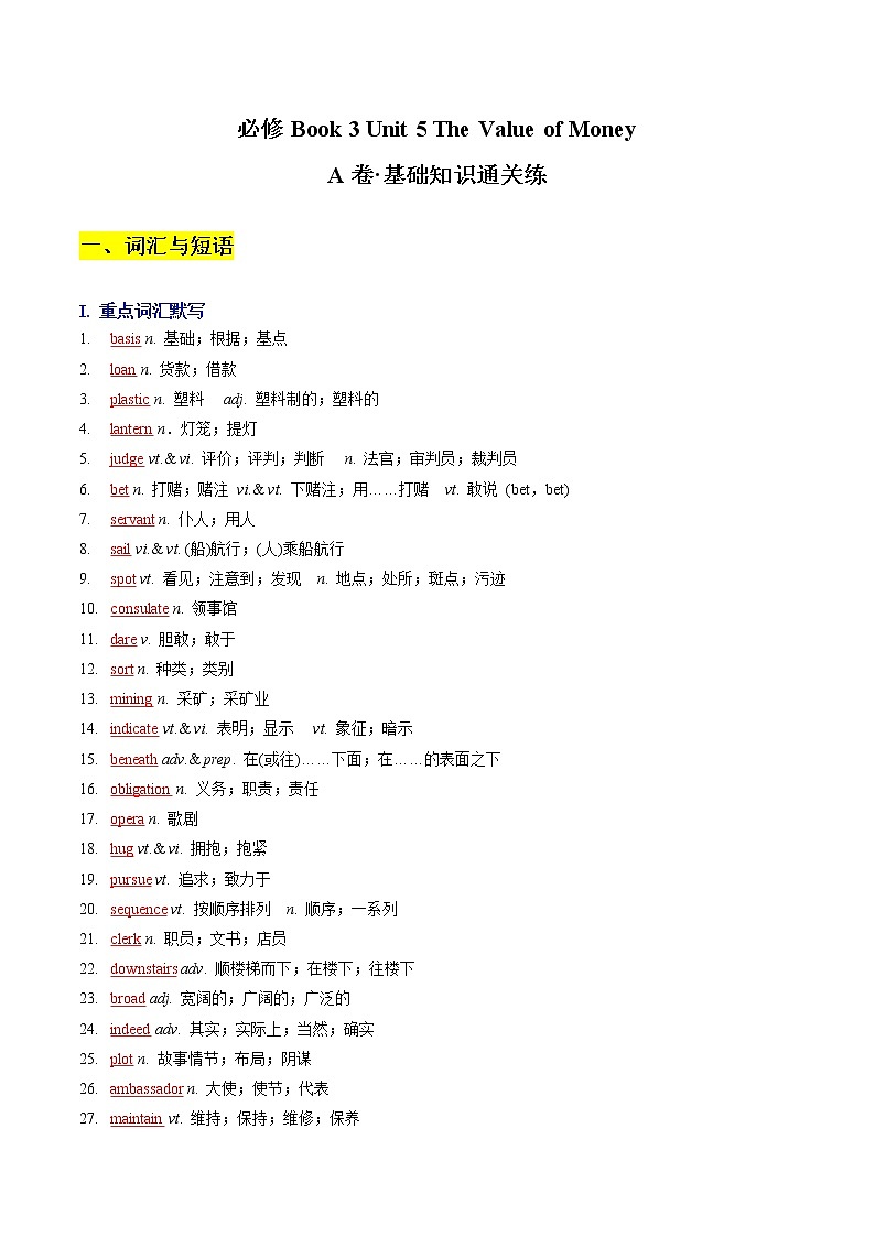 必修3 Unit 5 B卷·综合能力提升-【单元测试】2022-2023学年高一英语分层训练AB卷（人教版2019必修第三册）01