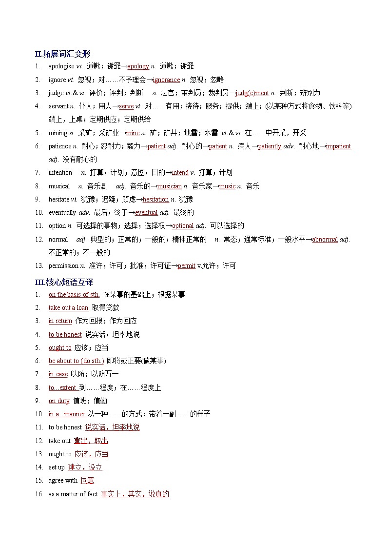 必修3 Unit 5 B卷·综合能力提升-【单元测试】2022-2023学年高一英语分层训练AB卷（人教版2019必修第三册）02