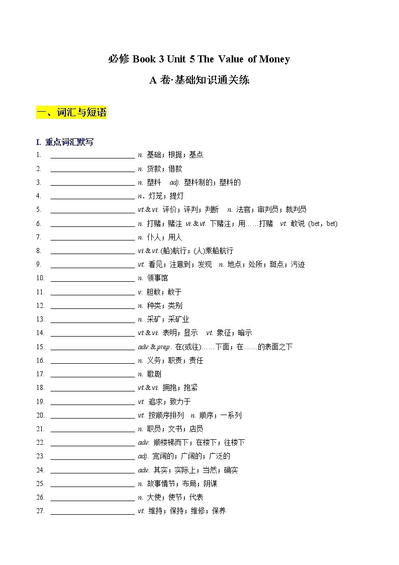 必修3 Unit 5 B卷·综合能力提升-【单元测试】2022-2023学年高一英语分层训练AB卷（人教版2019必修第三册）01