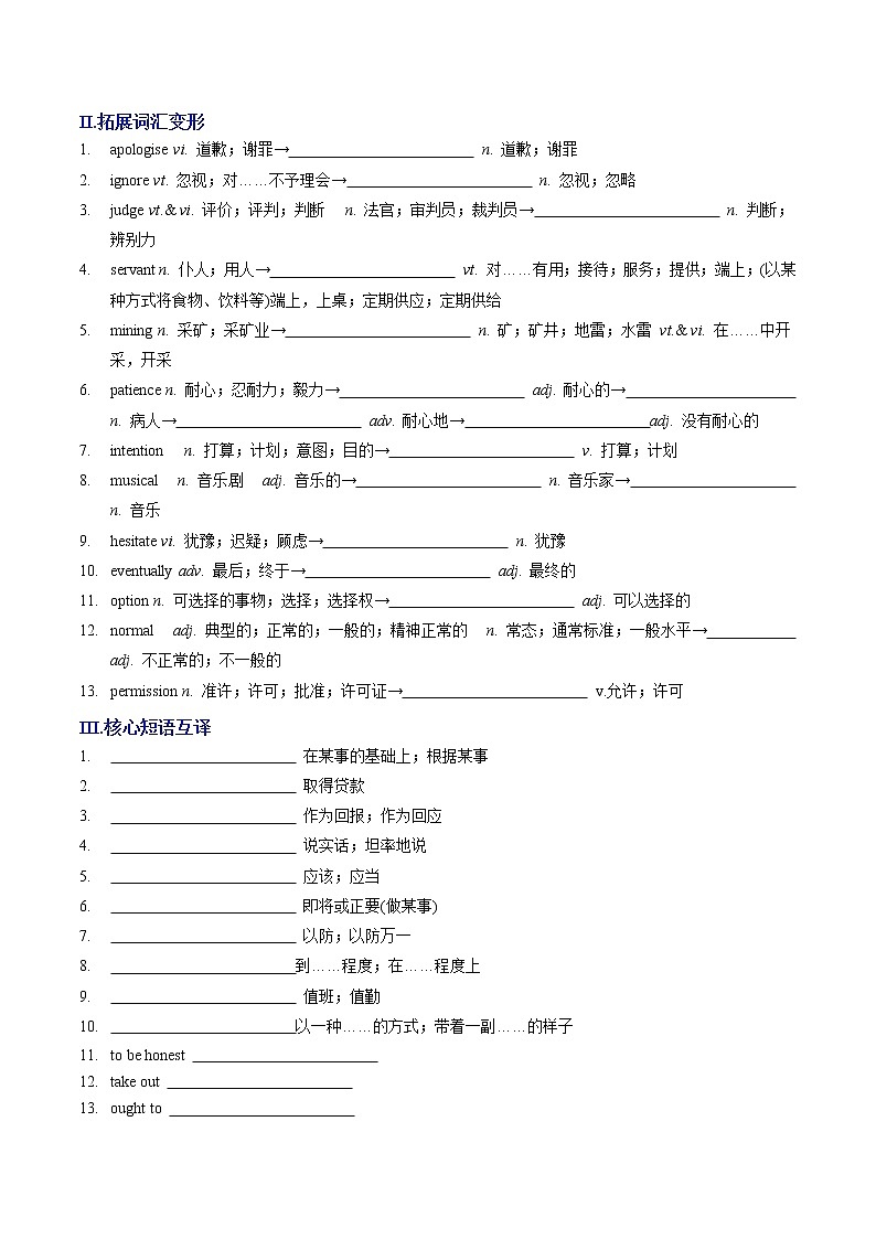 必修3 Unit 5 B卷·综合能力提升-【单元测试】2022-2023学年高一英语分层训练AB卷（人教版2019必修第三册）02