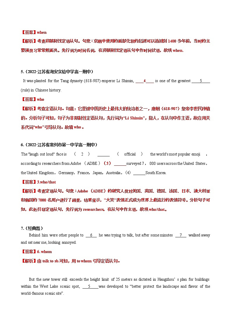 Unit 1 Back to school（A卷·知识通关练）-【单元测试】2022-2023学年高一英语分层训练AB卷（译林版2020必修第一册）02