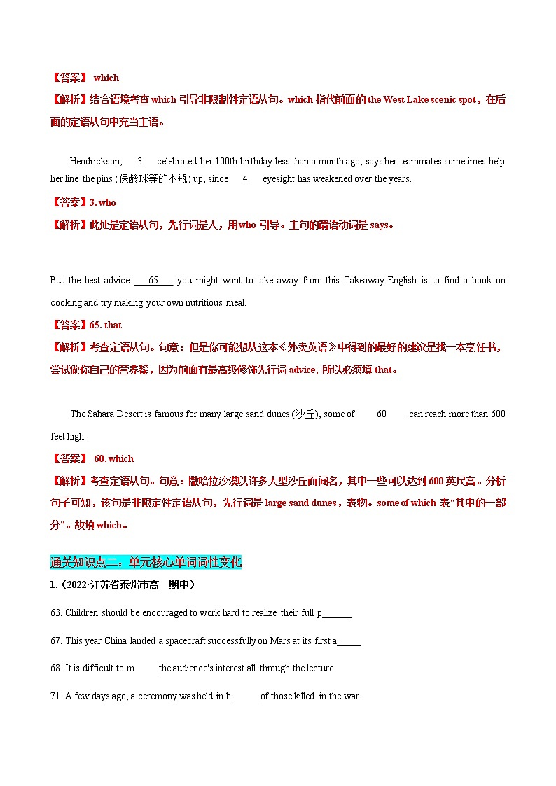 Unit 1 Back to school（A卷·知识通关练）-【单元测试】2022-2023学年高一英语分层训练AB卷（译林版2020必修第一册）03