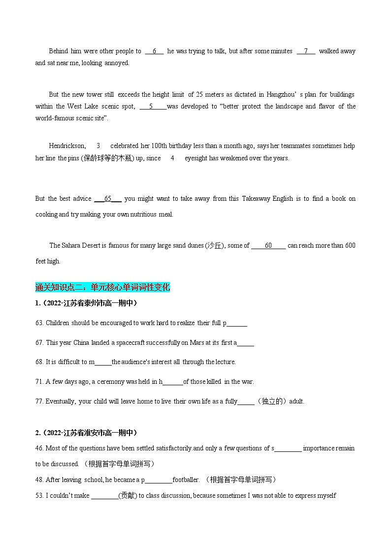 Unit 1 Back to school（A卷·知识通关练）-【单元测试】2022-2023学年高一英语分层训练AB卷（译林版2020必修第一册）02