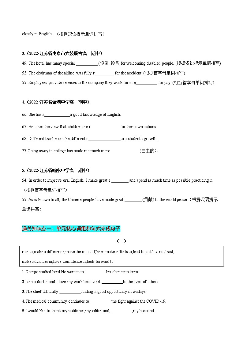 Unit 1 Back to school（A卷·知识通关练）-【单元测试】2022-2023学年高一英语分层训练AB卷（译林版2020必修第一册）03