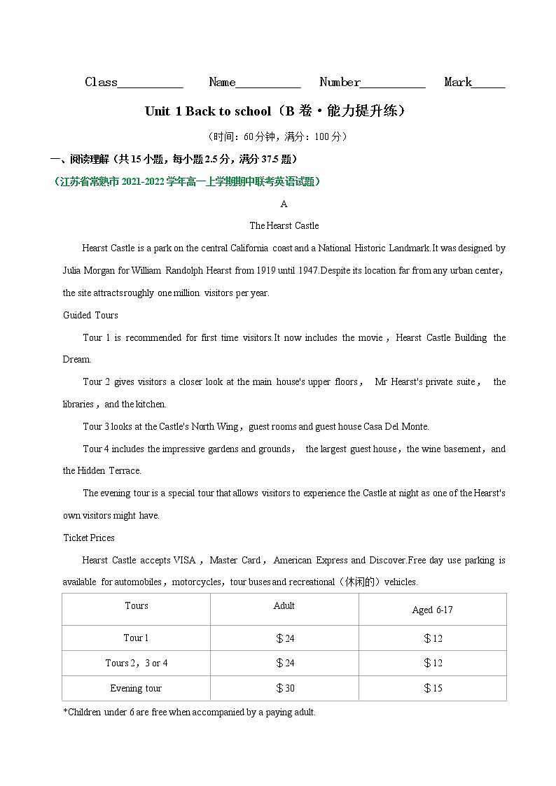 Unit 1 Back to school（B卷·能力提升练）-【单元测试】2022-2023学年高一英语分层训练AB卷（译林版2020必修第一册）01
