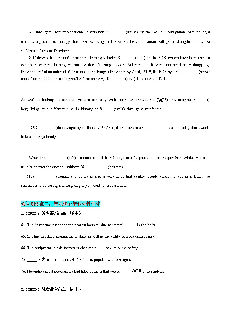 Unit 2 Let’s talk teens（A卷·知识通关练）（原卷版）第3页