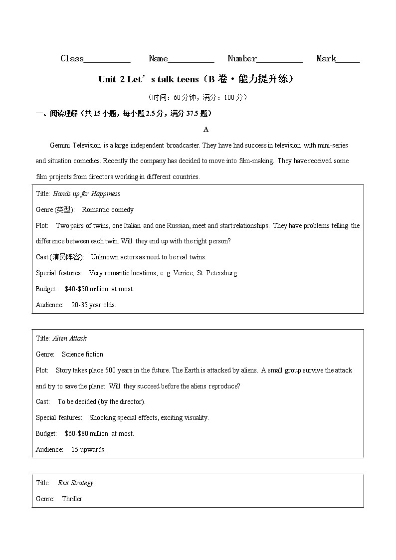 Unit 2 Let’s talk teens（B卷·能力提升练）-【单元测试】2022-2023学年高一英语分层训练AB卷（译林版2020必修第一册）01