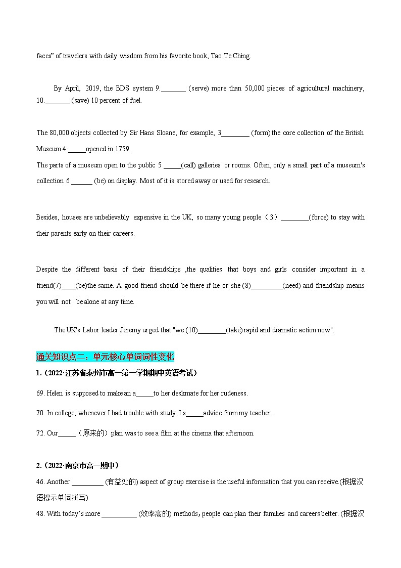 Unit 3 Getting along with others（A卷·知识通关练）（原卷版) 第2页