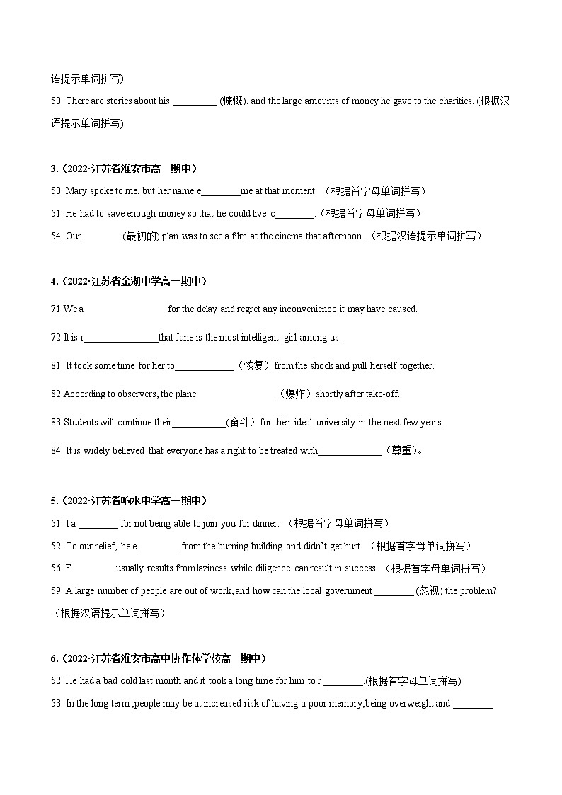 Unit 3 Getting along with others（A卷·知识通关练）（原卷版) 第3页