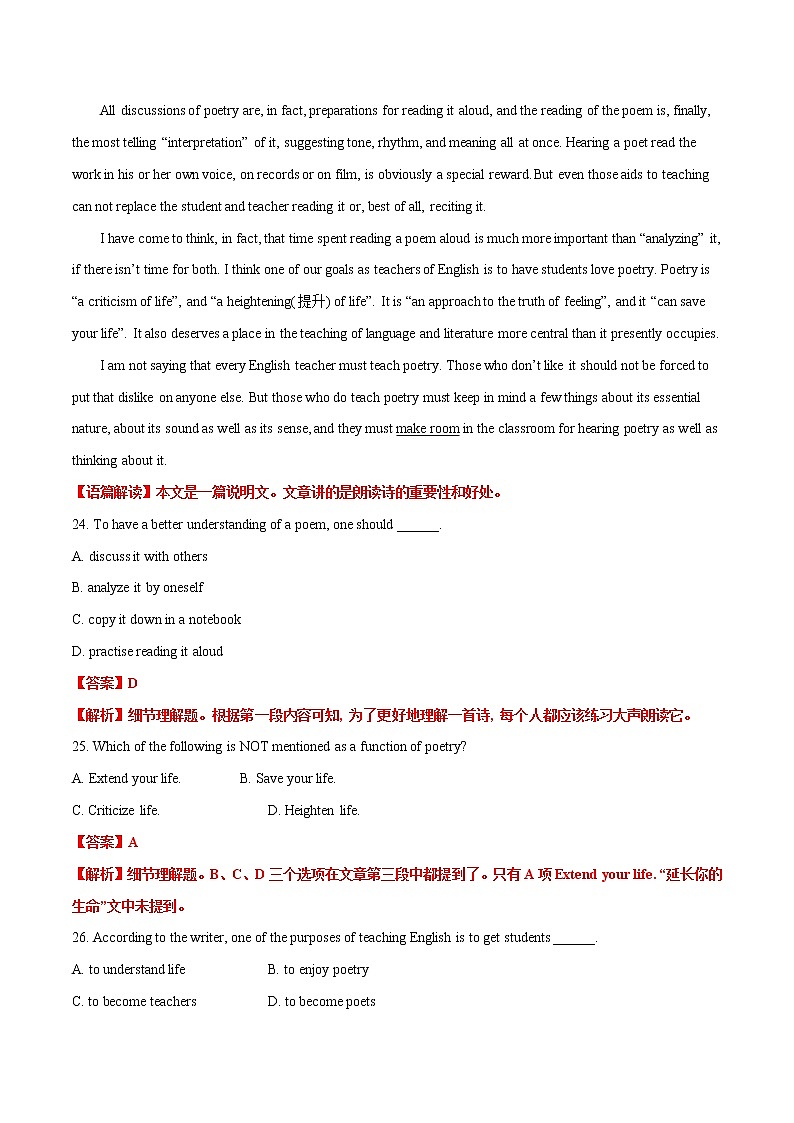 Unit 3 Getting along with others（B卷·能力提升练）（解析版）第3页