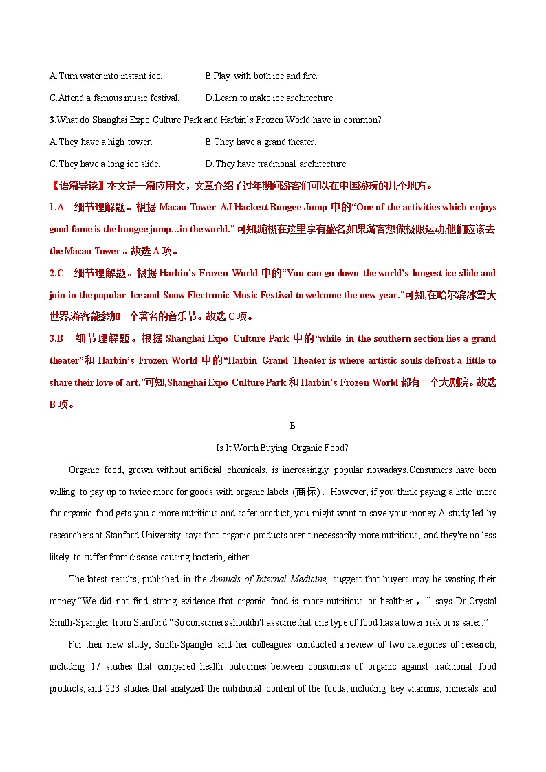 Unit 4 Looking good, feeling good（A卷·知识通关练）-【单元测试】2022-2023学年高一英语分层训练AB卷（译林版2020必修第一册）02