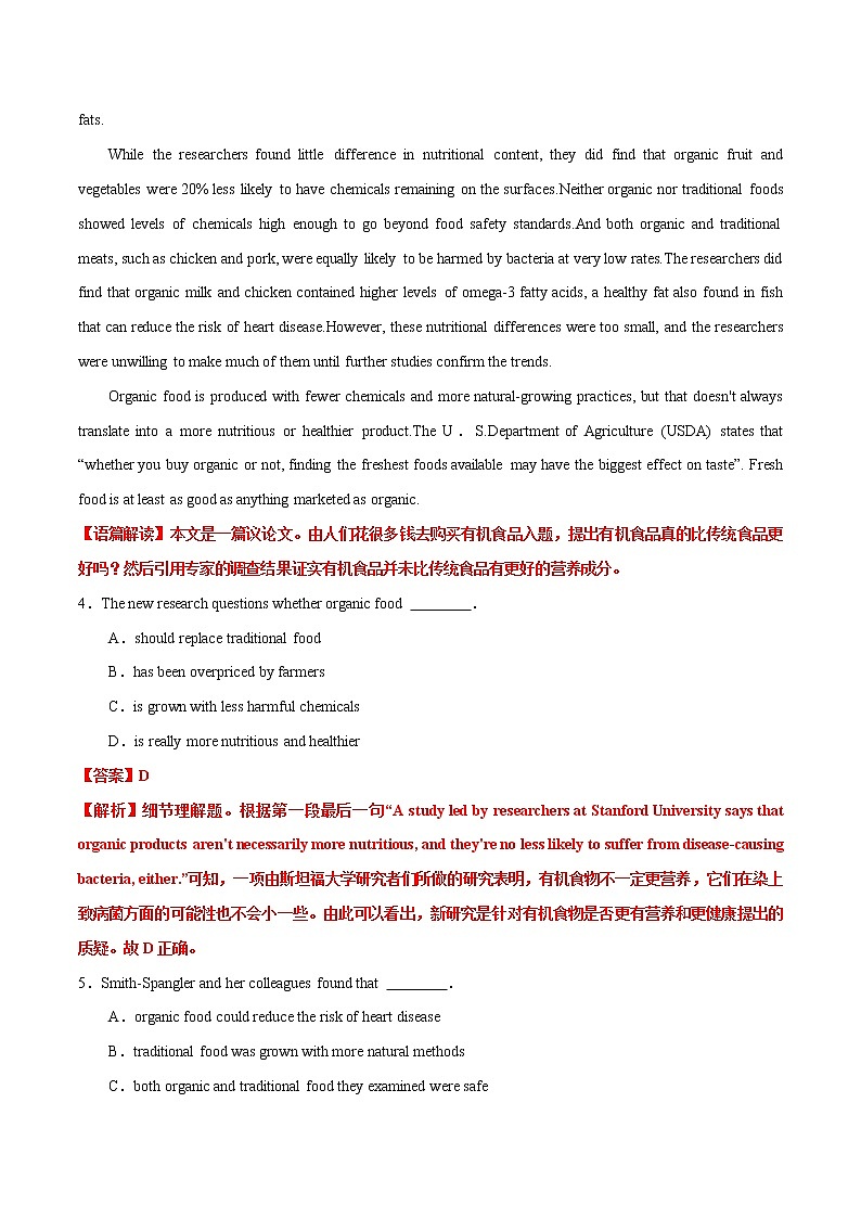 Unit 4 Looking good, feeling good（A卷·知识通关练）-【单元测试】2022-2023学年高一英语分层训练AB卷（译林版2020必修第一册）03