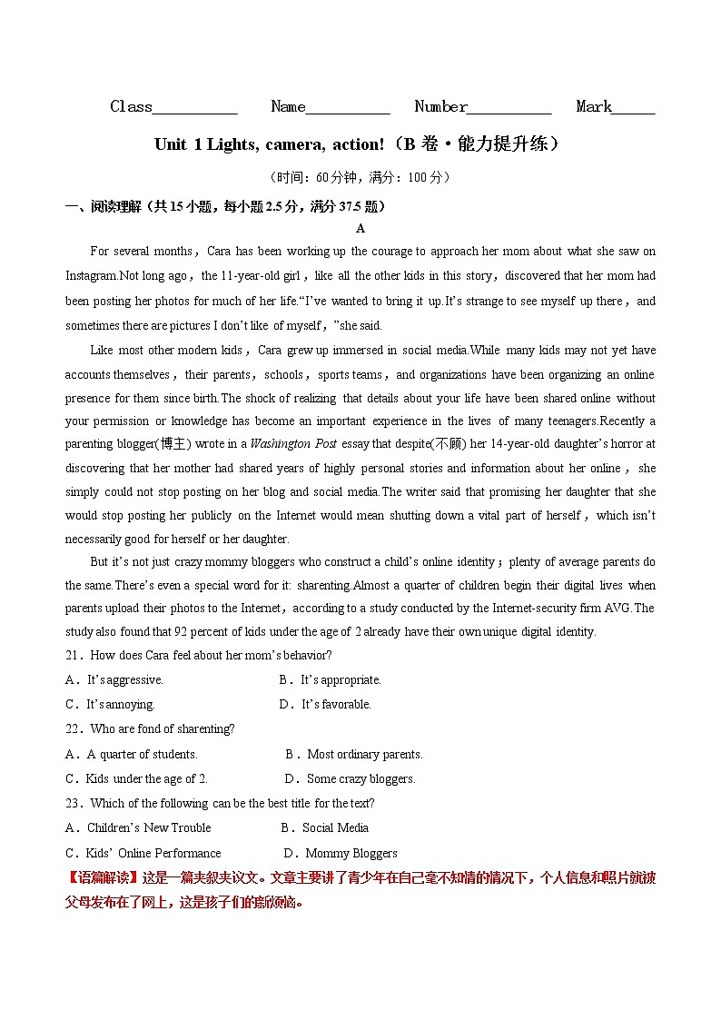 Unit 1 Lights, camera, action!（B卷·能力提升练）-【单元测试】2022-2023学年高一英语分层训练AB卷（译林版2020必修第二册）01