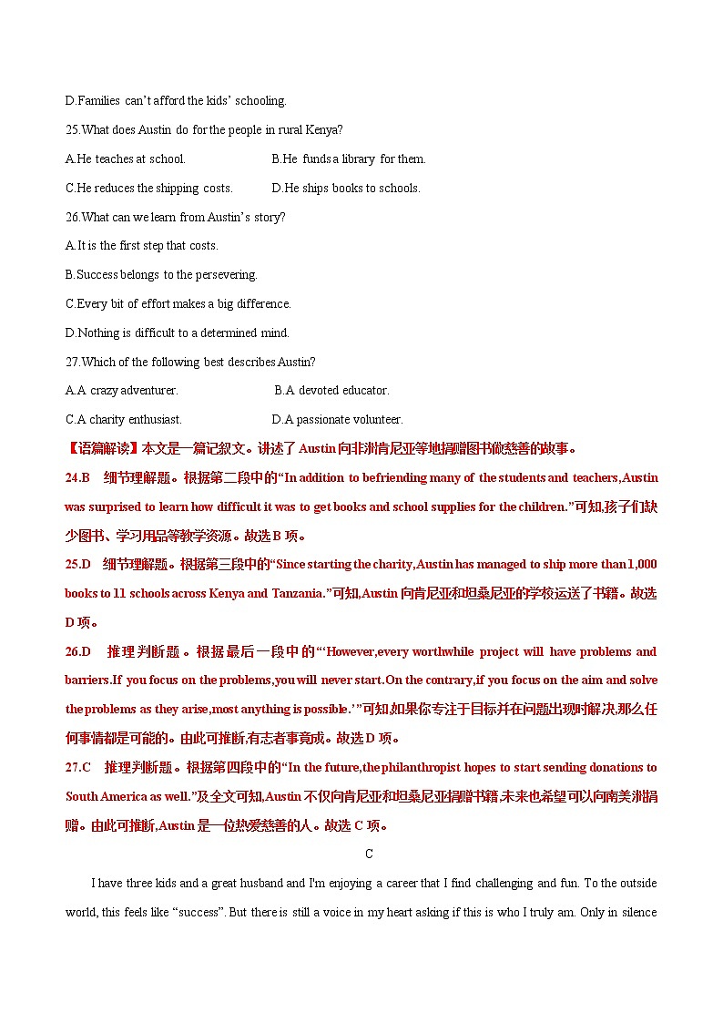 Unit 1 Lights, camera, action!（B卷·能力提升练）-【单元测试】2022-2023学年高一英语分层训练AB卷（译林版2020必修第二册）03