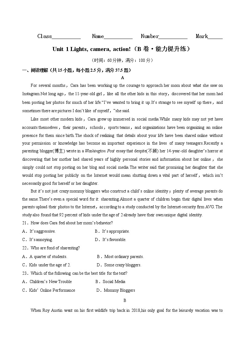 Unit 1 Lights, camera, action!（B卷·能力提升练）-【单元测试】2022-2023学年高一英语分层训练AB卷（译林版2020必修第二册）01