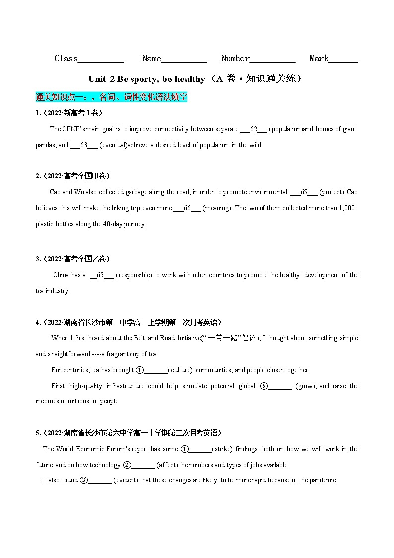 Unit 2 Be sporty, be healthy（A卷·知识通关练）（原卷版）第1页