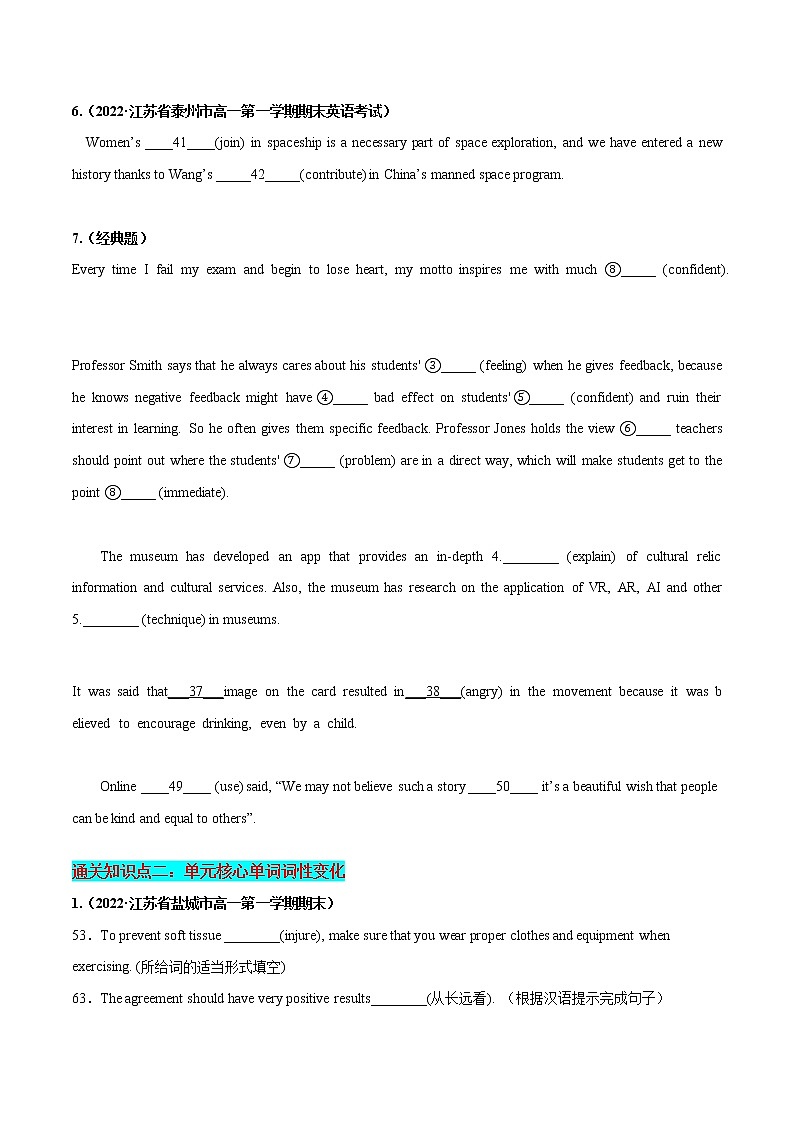 Unit 2 Be sporty, be healthy（A卷·知识通关练）（原卷版）第2页