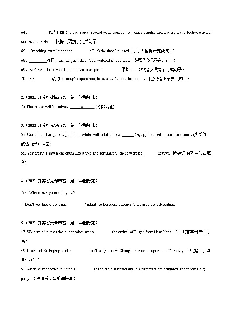 Unit 2 Be sporty, be healthy（A卷·知识通关练）（原卷版）第3页