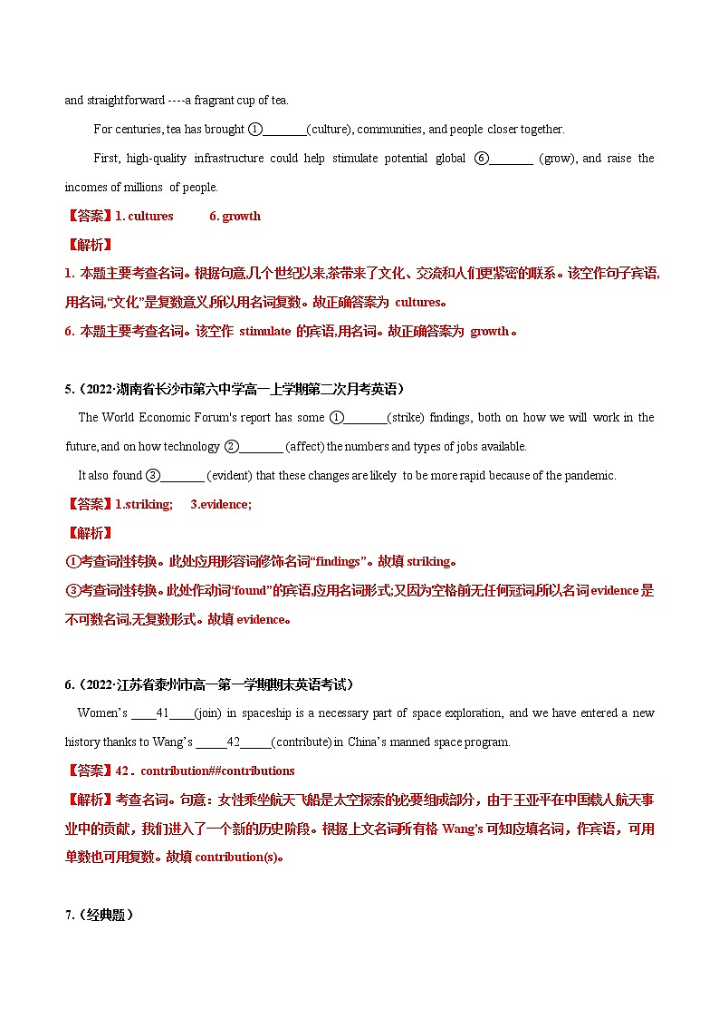 Unit 2 Be sporty, be healthy（A卷·知识通关练）（解析版）第2页