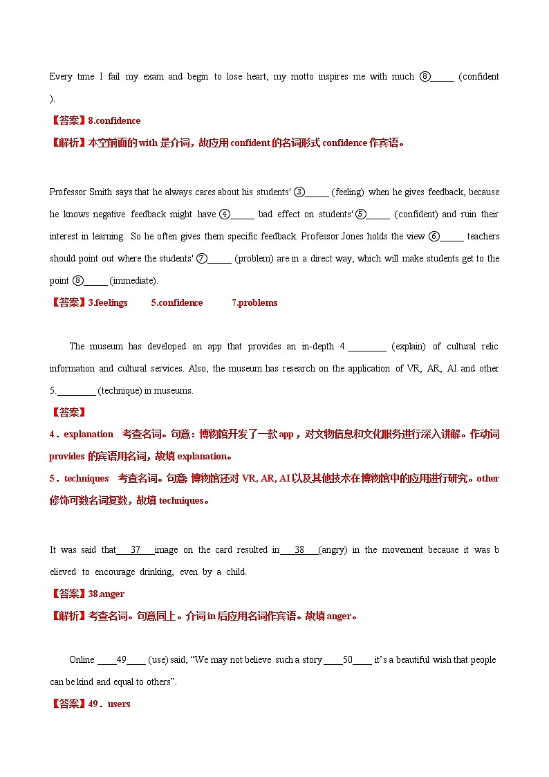 Unit 2 Be sporty, be healthy（A卷·知识通关练）（解析版）第3页