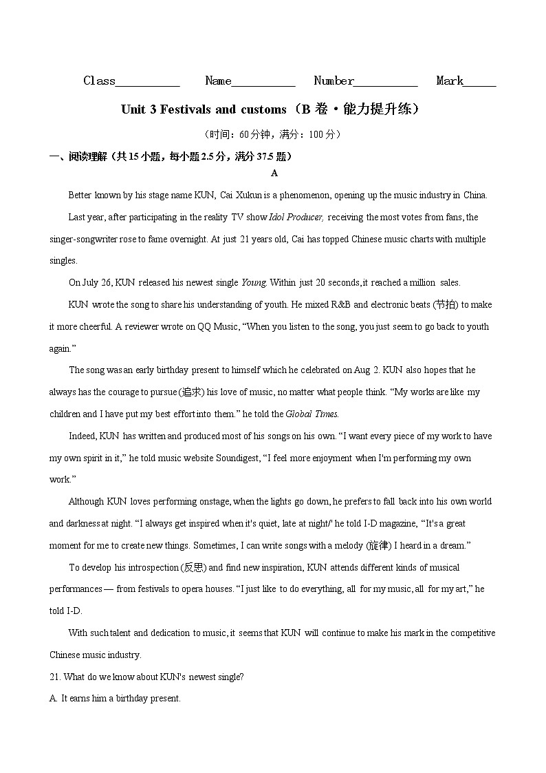 Unit 3 Festivals and customs（B卷·能力提升练）-【单元测试】2022-2023学年高一英语分层训练AB卷（译林版2020必修第二册）01