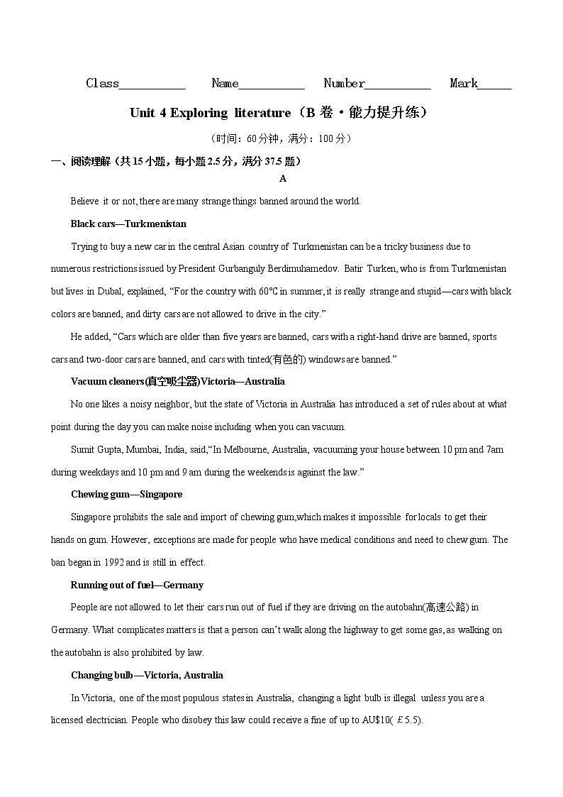 Unit 4 Exploring literature（B卷·能力提升练）-【单元测试】2022-2023学年高一英语分层训练AB卷（译林版2020必修第二册）01