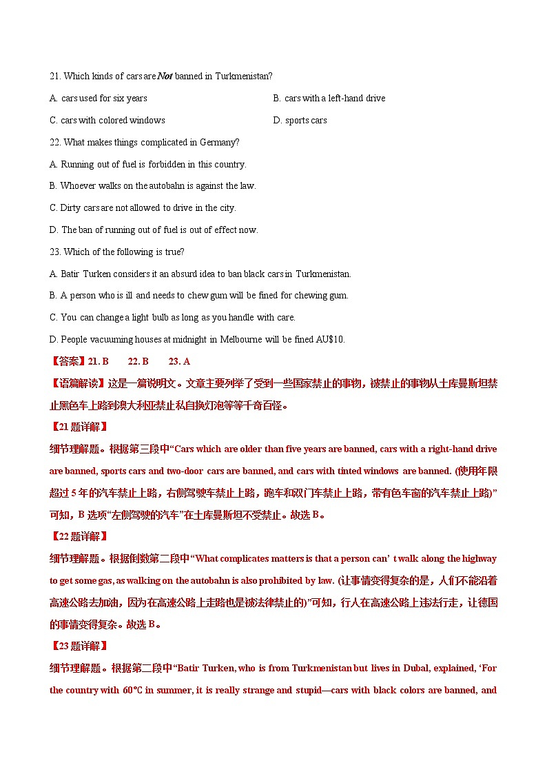 Unit 4 Exploring literature（B卷·能力提升练）-【单元测试】2022-2023学年高一英语分层训练AB卷（译林版2020必修第二册）02