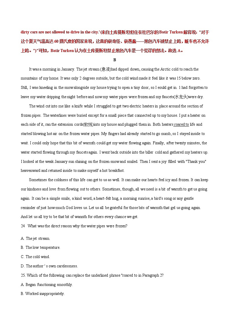 Unit 4 Exploring literature（B卷·能力提升练）-【单元测试】2022-2023学年高一英语分层训练AB卷（译林版2020必修第二册）03