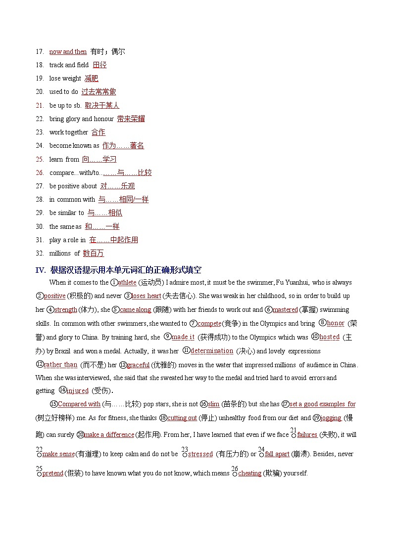 Unit 3 Sports and Fitness A卷·基础知识通关练-【单元测试】2022-2023学年高一英语分层训练AB卷（人教版2019必修第一册）03