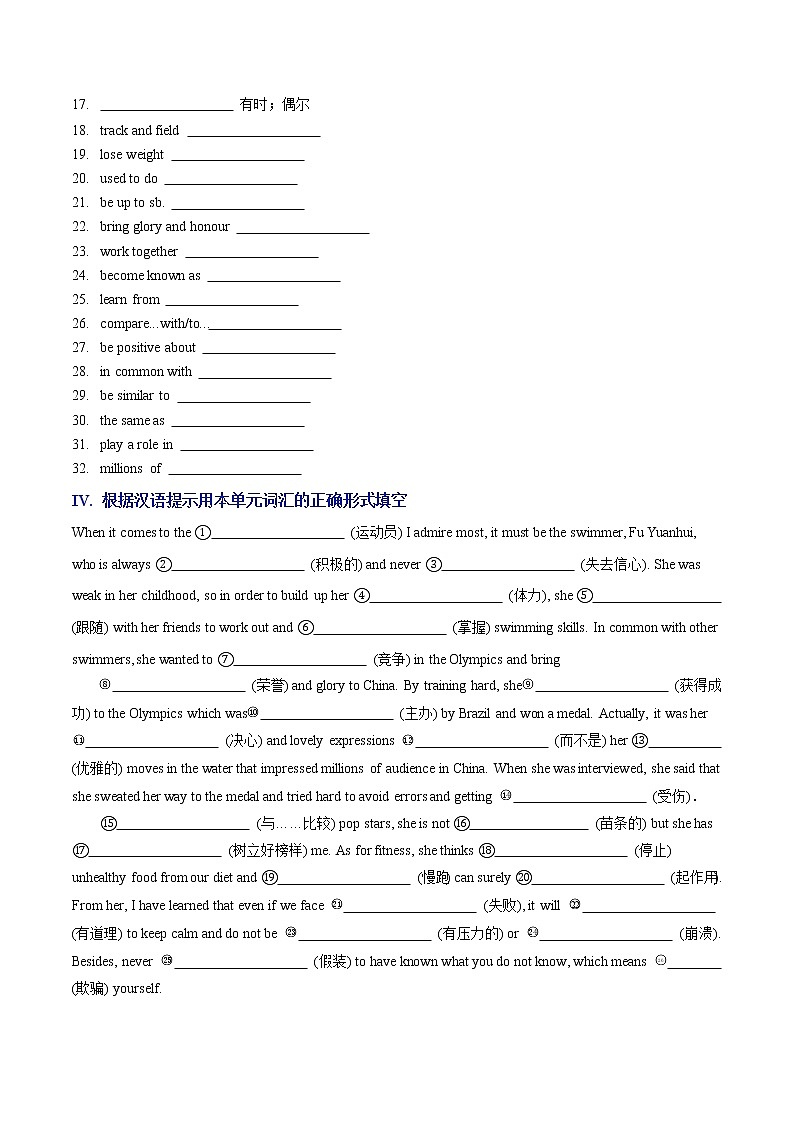 Unit 3 Sports and Fitness A卷·基础知识通关练-【单元测试】2022-2023学年高一英语分层训练AB卷（人教版2019必修第一册）03