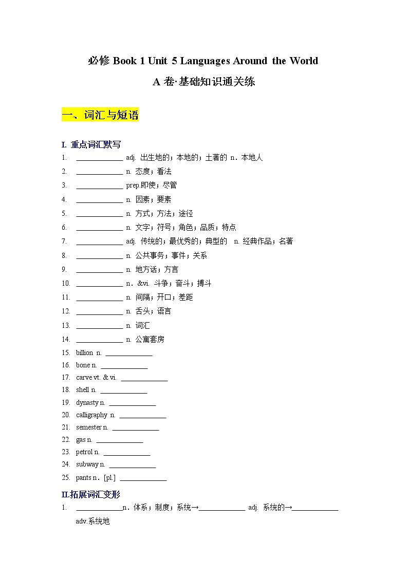 Unit 4 Natural Disasters B卷·综合能力提升练-【单元测试】2022-2023学年高一英语分层训练AB卷（人教版2019必修第一册）01