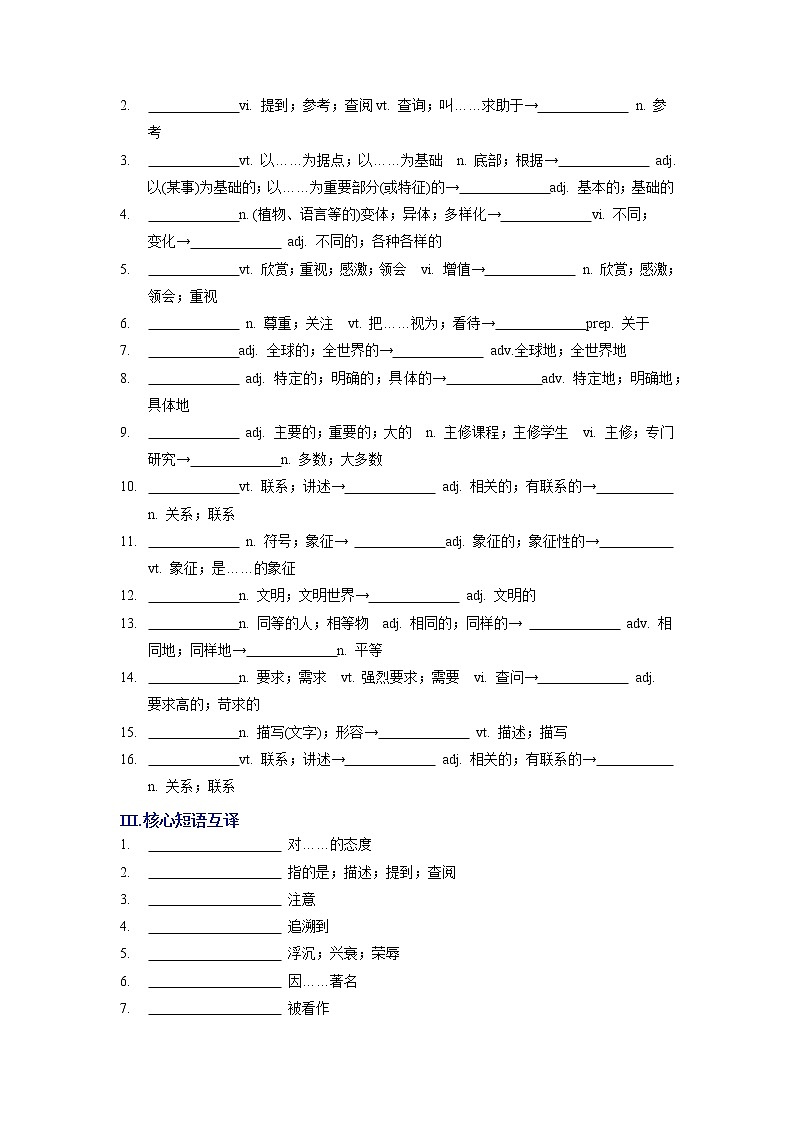 Unit 4 Natural Disasters B卷·综合能力提升练-【单元测试】2022-2023学年高一英语分层训练AB卷（人教版2019必修第一册）02