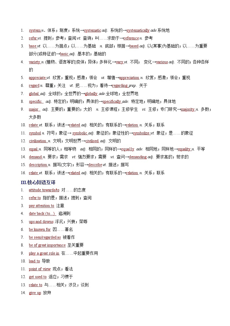 Unit 4 Natural Disasters B卷·综合能力提升练-【单元测试】2022-2023学年高一英语分层训练AB卷（人教版2019必修第一册）02