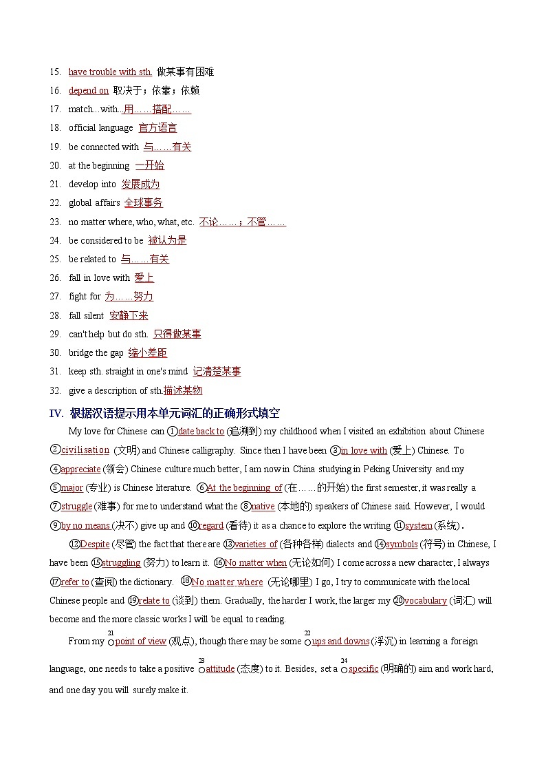Unit 4 Natural Disasters B卷·综合能力提升练-【单元测试】2022-2023学年高一英语分层训练AB卷（人教版2019必修第一册）03