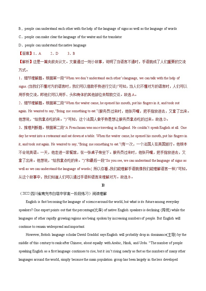 Unit 5 Languages Around the World B卷·综合能力提升练-【单元测试】2022-2023学年高一英语分层训练AB卷（人教版2019必修第一册）02