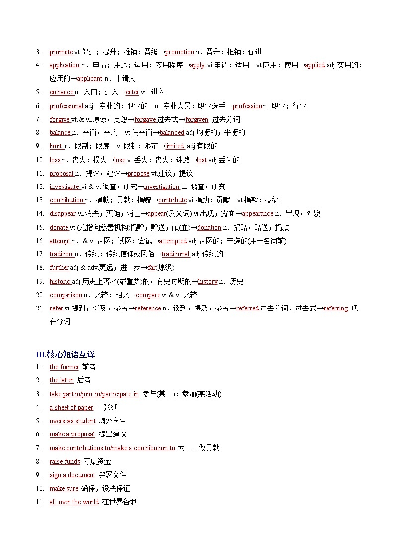 Unit 1 Cultual Relics A卷·基础知识通关练-【单元测试】2022-2023学年高一英语分层训练AB卷（人教版2019必修第二册）02