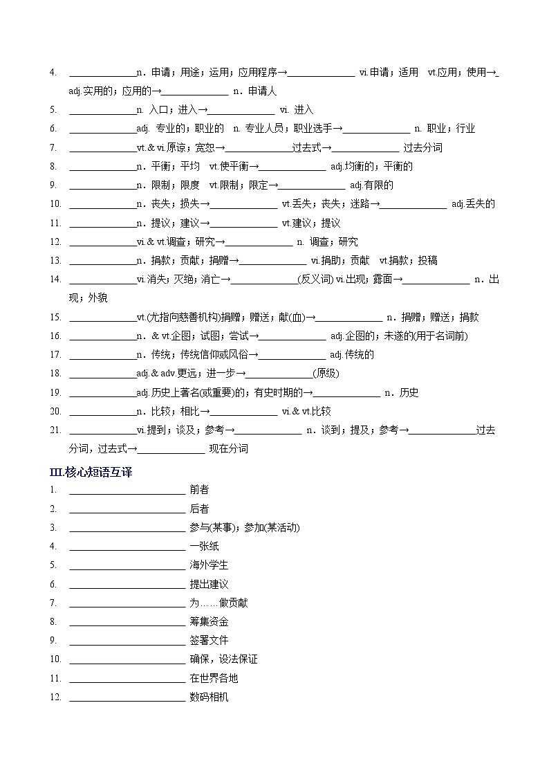 Unit 1 Cultual Relics A卷·基础知识通关练-【单元测试】2022-2023学年高一英语分层训练AB卷（人教版2019必修第二册）02