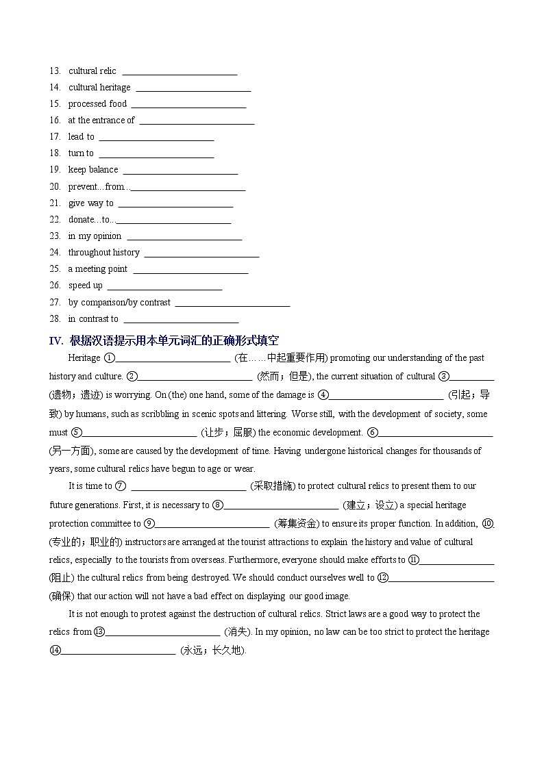 Unit 1 Cultual Relics A卷·基础知识通关练-【单元测试】2022-2023学年高一英语分层训练AB卷（人教版2019必修第二册）03