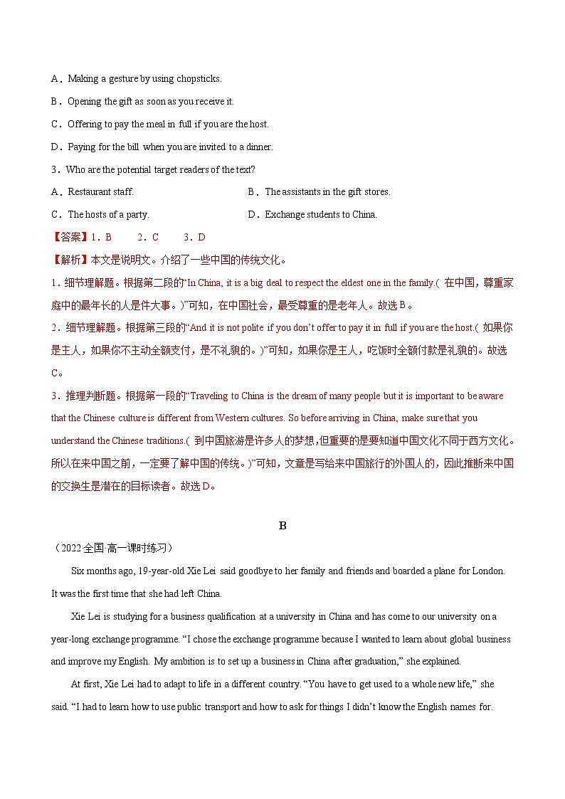 Unit 1 Cultual Relics B卷·综合能力提升练-【单元测试】2022-2023学年高一英语分层训练AB卷（人教版2019必修第二册）02