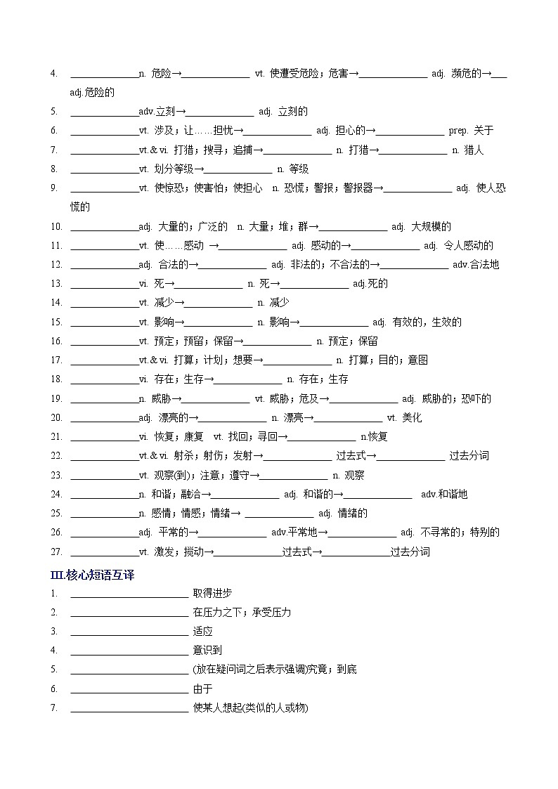 Unit 2 Wildlife Protection A卷·基础知识通关练-【单元测试】2022-2023学年高一英语分层训练AB卷（人教版2019必修第二册）02