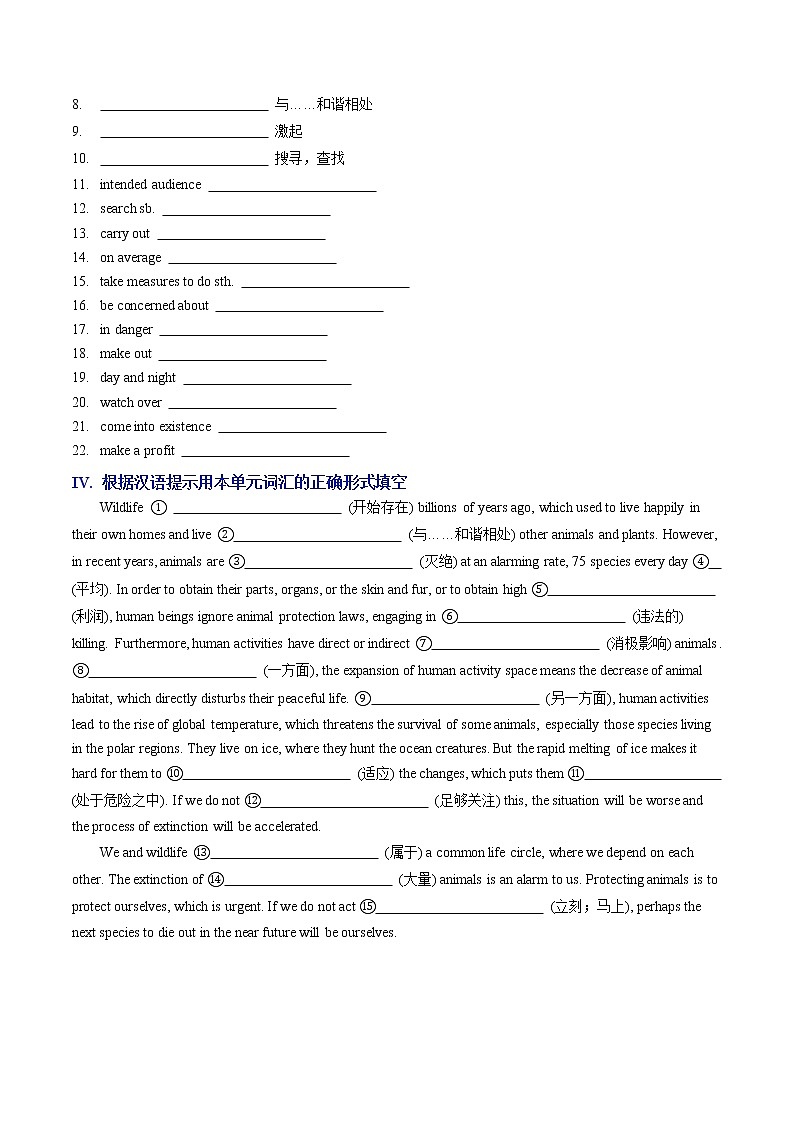 Unit 2 Wildlife Protection A卷·基础知识通关练-【单元测试】2022-2023学年高一英语分层训练AB卷（人教版2019必修第二册）03