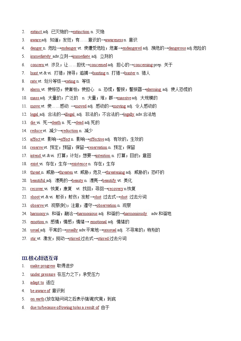 Unit 2 Wildlife Protection A卷·基础知识通关练-【单元测试】2022-2023学年高一英语分层训练AB卷（人教版2019必修第二册）02