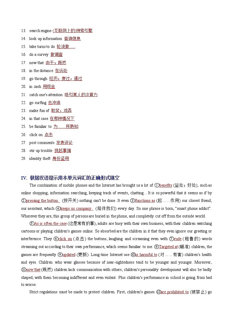 Unit 3 The Internet A卷·基础知识通关练-【单元测试】2022-2023学年高一英语分层训练AB卷（人教版2019必修第二册）03