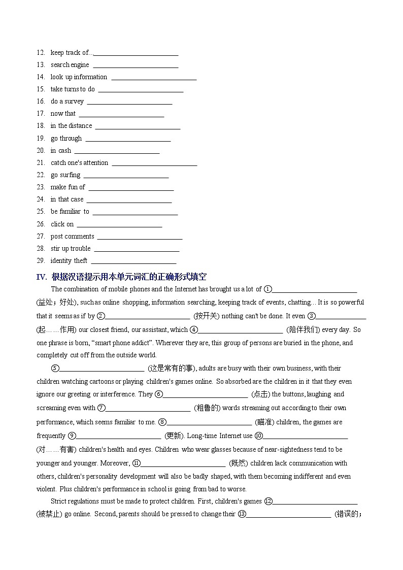Unit 3 The Internet A卷·基础知识通关练-【单元测试】2022-2023学年高一英语分层训练AB卷（人教版2019必修第二册）03