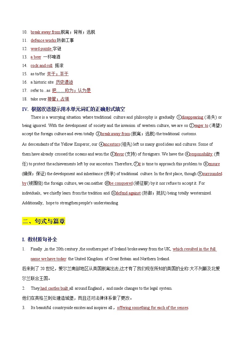 Unit 3 The Internet B卷·综合能力提升练-【单元测试】2022-2023学年高一英语分层训练AB卷（人教版2019必修第二册）03