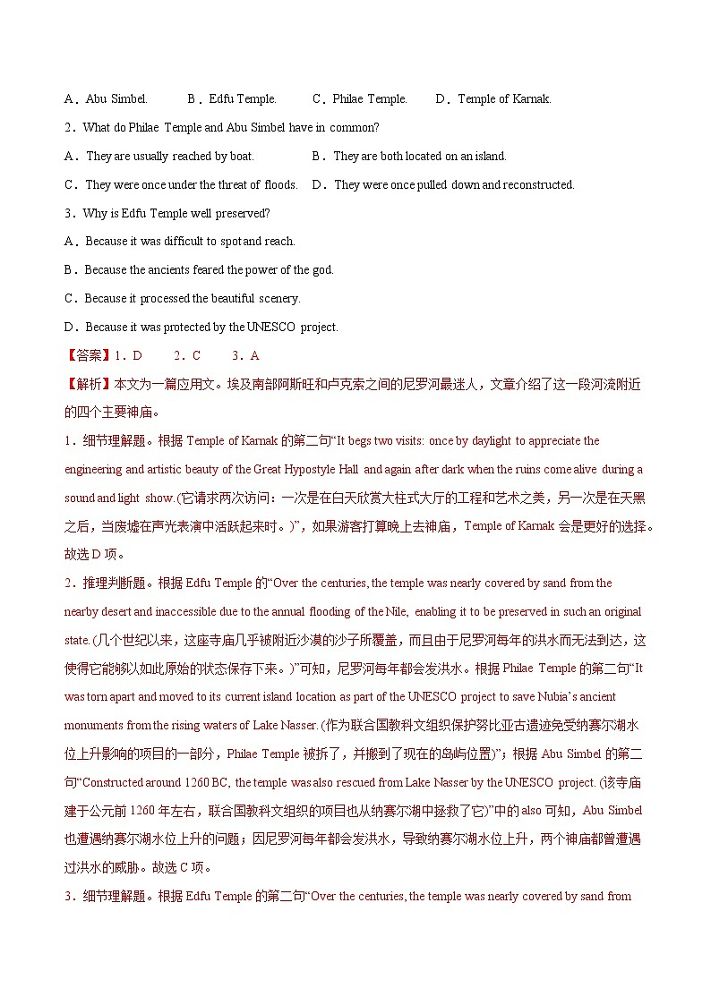 Unit 4 History and Traditions B卷·综合能力提升练（解析版）-【单元测试】2022-2023学年高一英语分层训练AB卷（人教版2019必修第二册）第2页