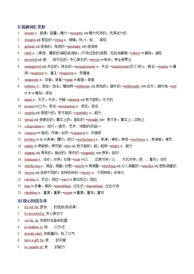 Unit 5 Music A卷·基础知识通关练-【单元测试】2022-2023学年高一英语分层训练AB卷（人教版2019必修第二册）02