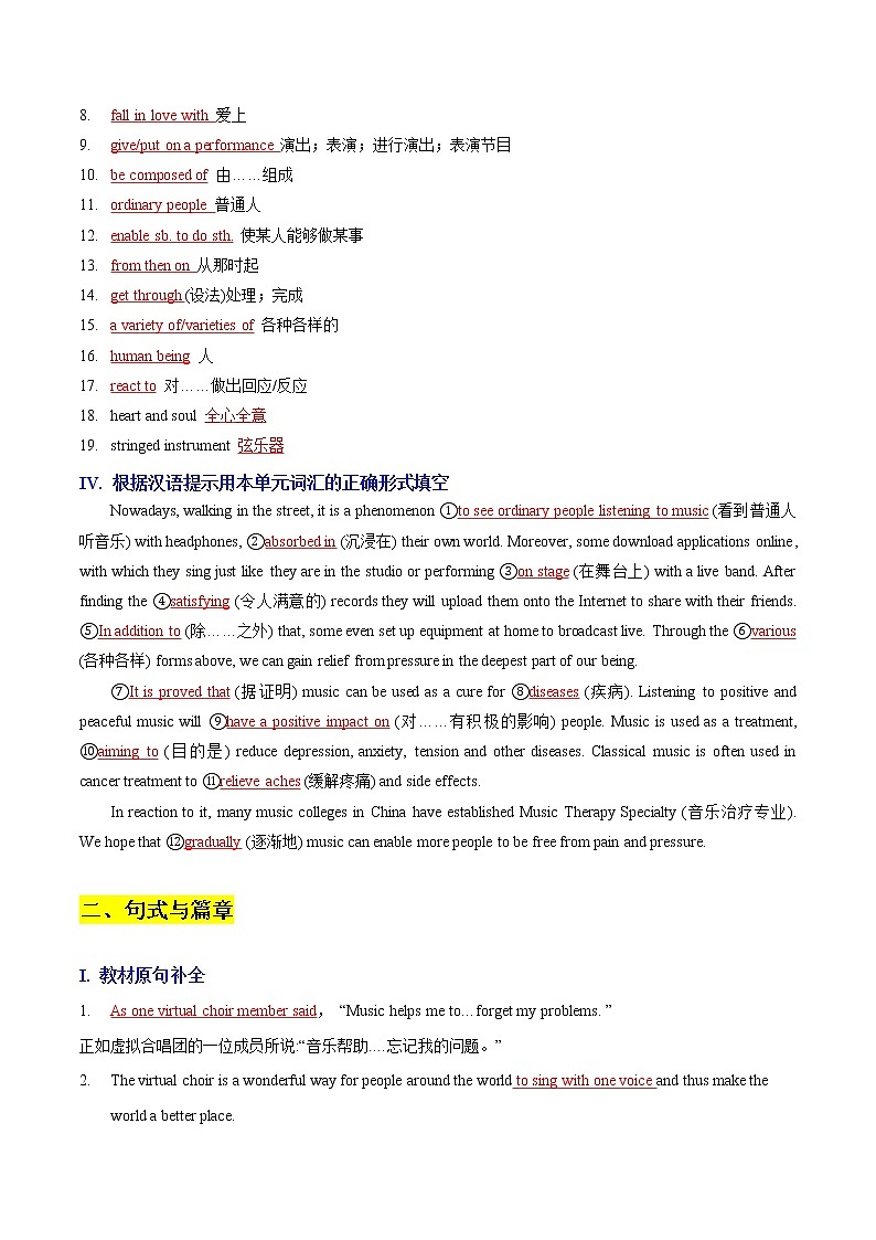 Unit 5 Music A卷·基础知识通关练-【单元测试】2022-2023学年高一英语分层训练AB卷（人教版2019必修第二册）03