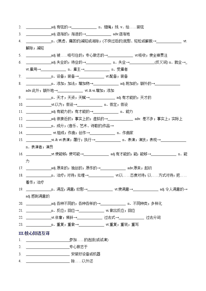 Unit 5 Music A卷·基础知识通关练-【单元测试】2022-2023学年高一英语分层训练AB卷（人教版2019必修第二册）02