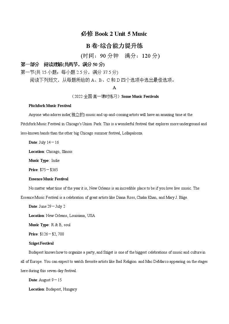 Unit 5 Music B卷·综合能力提升练-【单元测试】2022-2023学年高一英语分层训练AB卷（人教版2019必修第二册）01